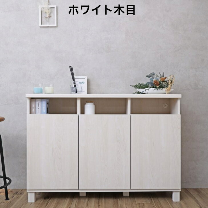 キャビネット 木製 本棚 リビング収納 3列 カウンター下 薄型 スリム 扉付 おしゃ...