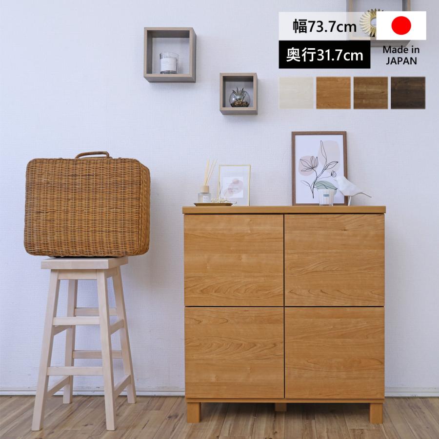 Rakuten - キャビネット 木製 本棚 リビング収納 2列 2段 プッシュ扉 カウンター下 薄型 スリム 幅75 奥行32 扉付 おしゃれ 組立 日本製