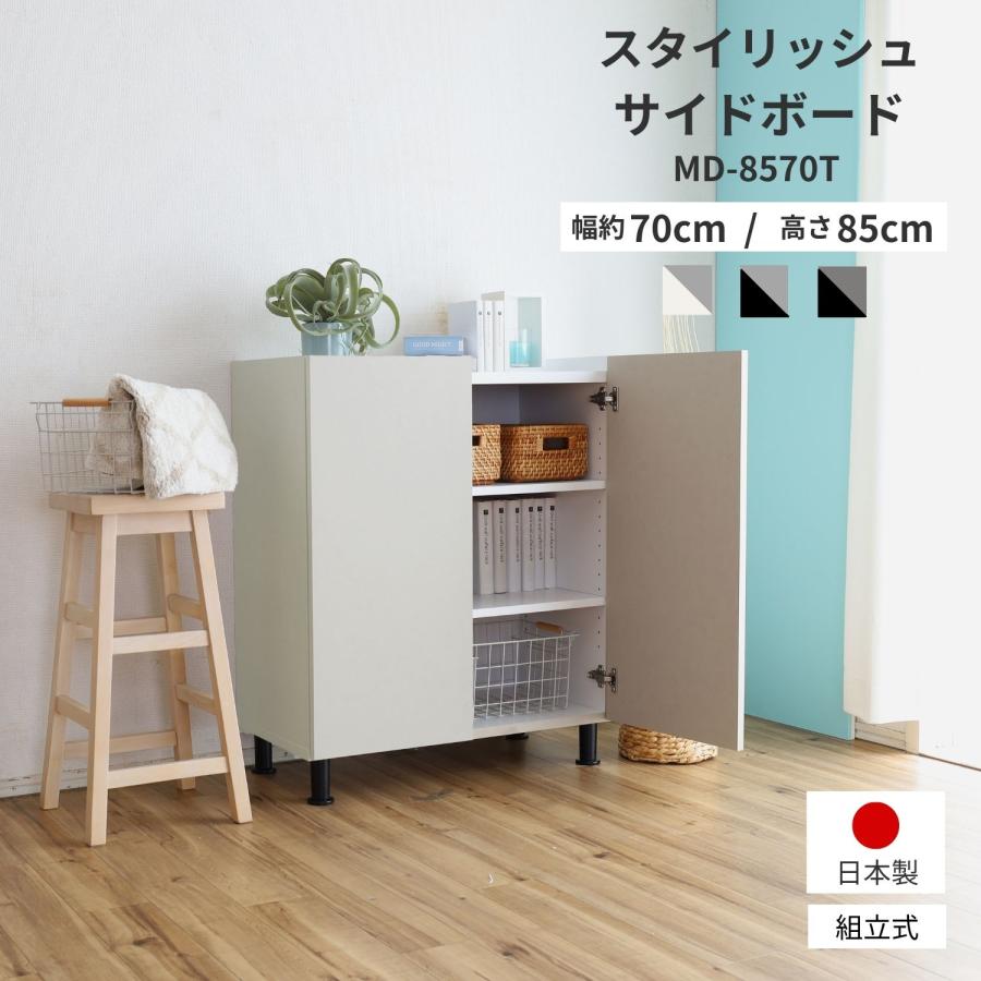 Rakuten - 日本製 キャビネット サイドボード 70cm 石目柄 ホワイト ブラック グレー 収納棚 本棚 木製 リビング収納 2列 薄型 スリム 扉付 おしゃれ 組立