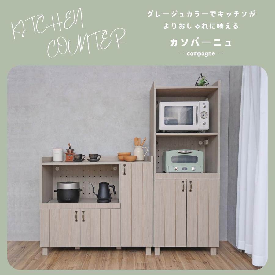 レンジ台 キッチン ラック スライド棚 キャビネット 収納 食器棚 小型家電 棚板 食器 幅60 約60cm幅 160cm 高さ160cm グレージュ 日本製 国産 組立 [2]