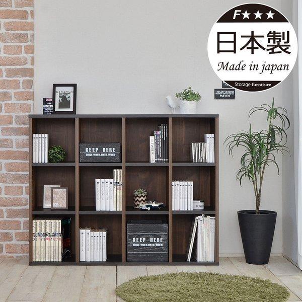Rakuten - 本棚 絵本 ラック ブルックリン コミック収納 小さい シェルフ ブラウン 木製 幅約120 日本製 国産 新生活 組立