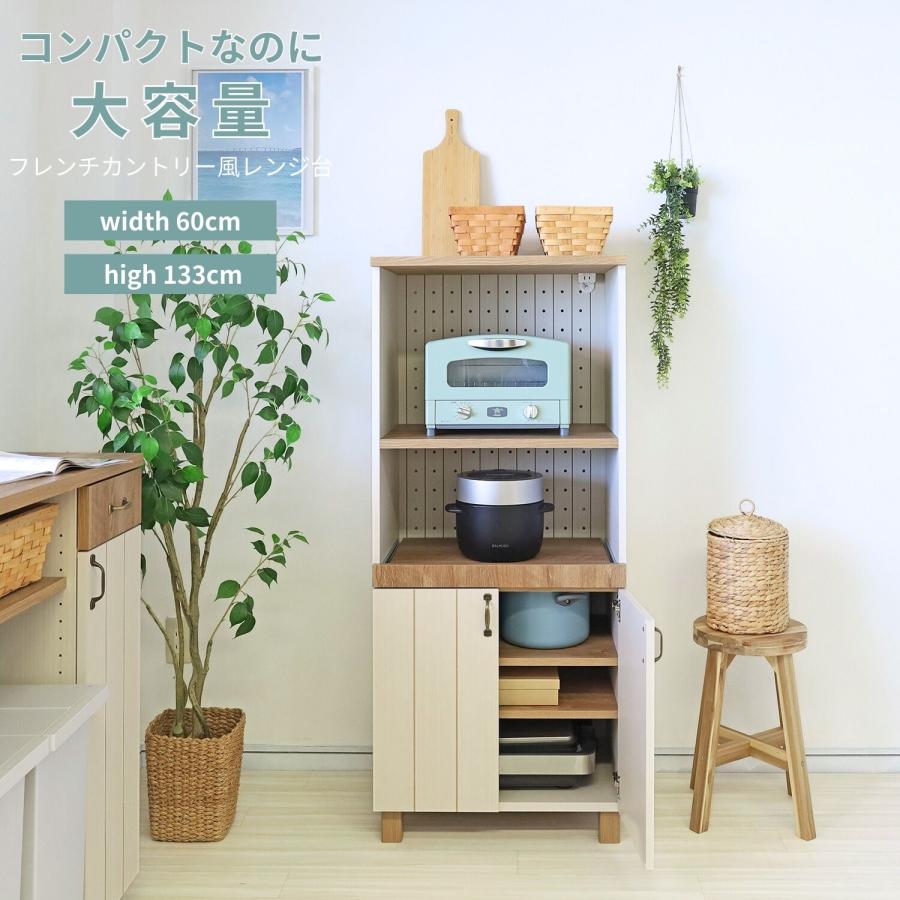 Rakuten - レンジ台 食器棚 おしゃれ キッチン 収納 レンジラック レンジボード 家電ラック 幅60cm 木製 フレンチカントリー 炊飯器ラック 日本製 組立