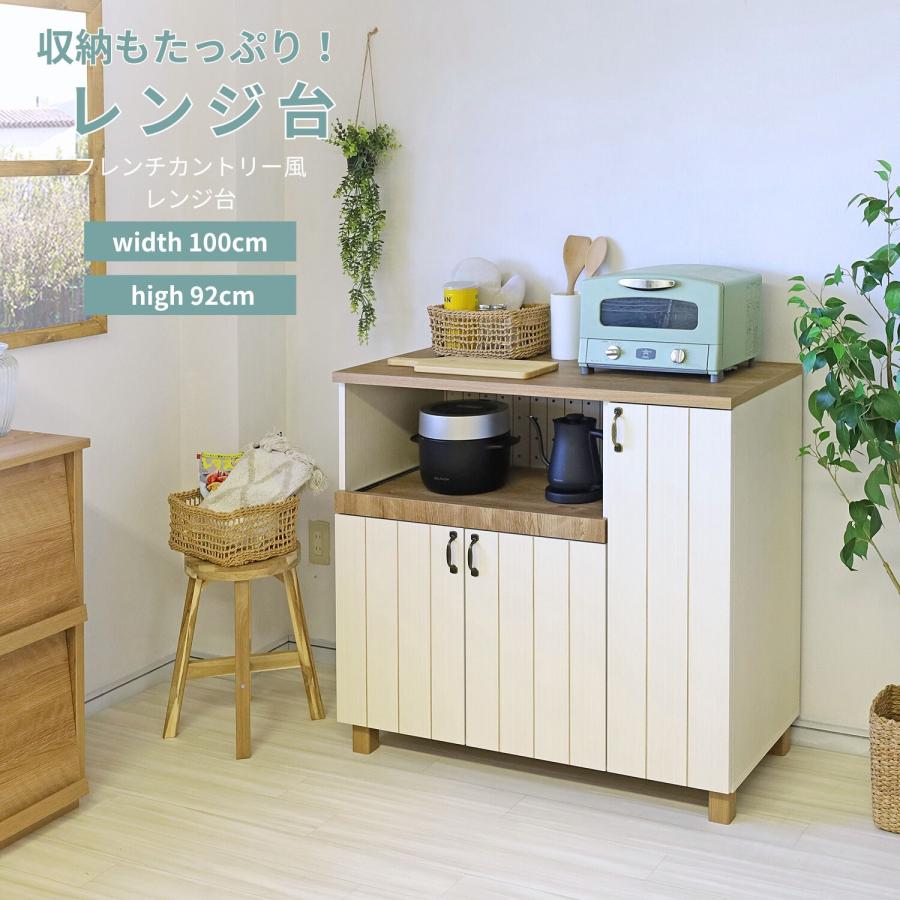 Rakuten - レンジ台 食器棚 おしゃれ カントリー キッチン 収納 レンジラック キッチンボード 幅100cm 木製 キッチンカウンター 炊飯器ラック 日本製 組立