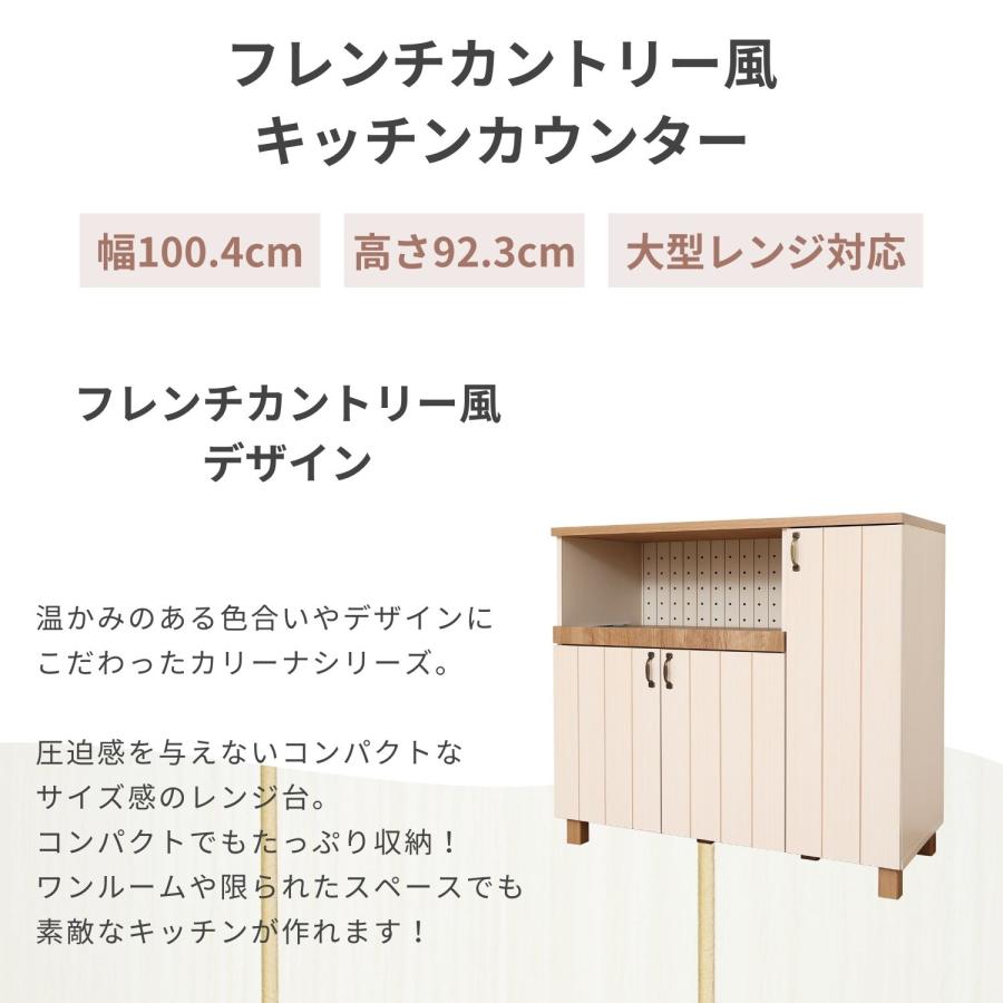 レンジ台 食器棚 おしゃれ カントリー キッチン 収納 レンジラック キッチンボード...