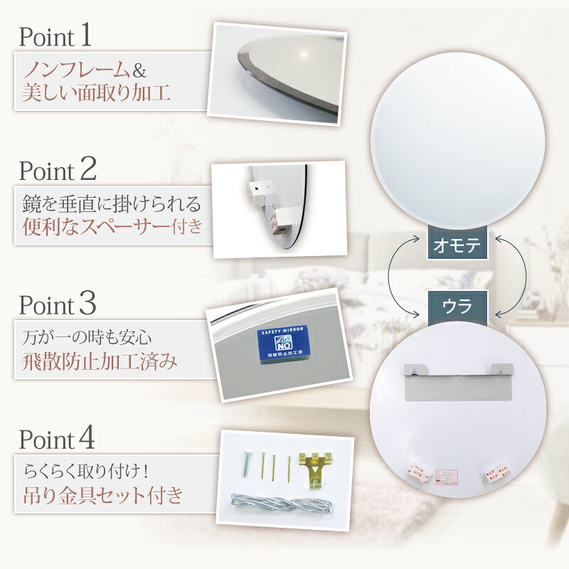 ミラー 鏡 壁掛け鏡 ノンフレーム インテリアミラー 丸型 幅50cm 50cm フレームレスミラー 壁掛け 壁掛けミラー ウォールミラー コンパクト 玄関 寝室 [3]