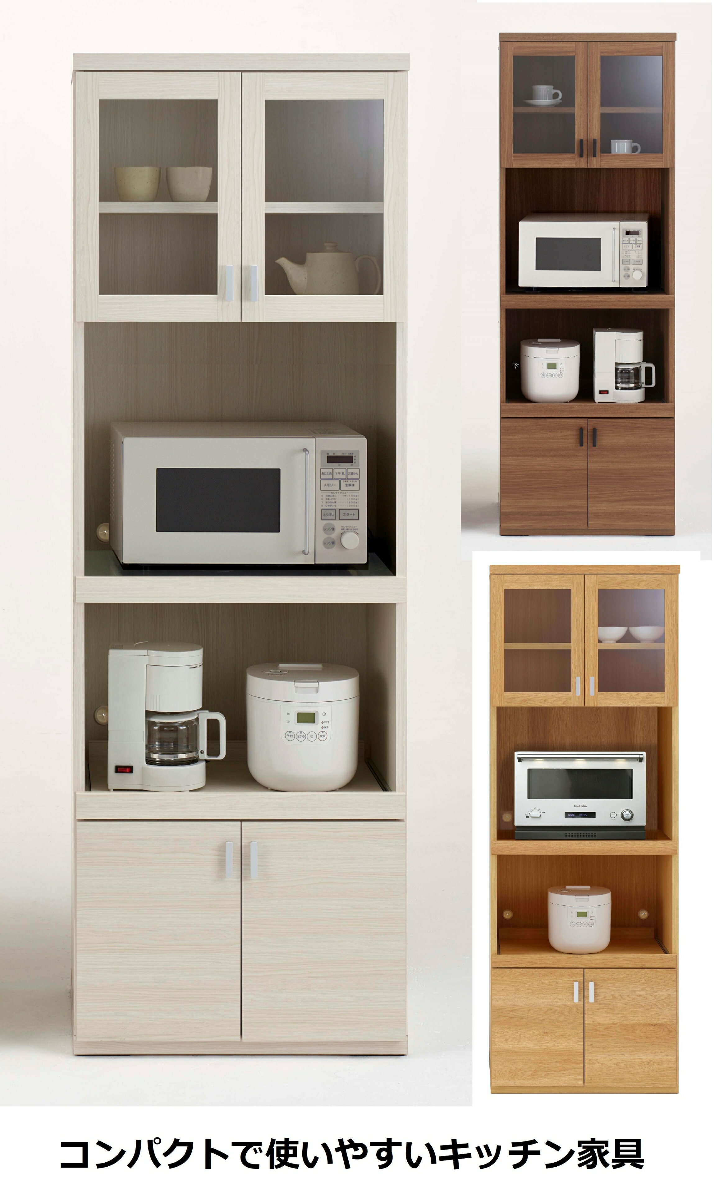 Rakuten - レンジ台 幅61cm 高さ180cm スマートキッチン ホワイトウッド h\ホワイト ブラウン ナチュラル キッチンボード ダイニングボード 家電 収納 食器棚 キッチン ダイニング キャビネット 棚