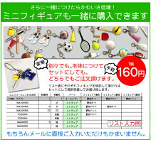 【ユニフォームストラップ】BIGサイズ(ズボン付き)【卒団記念品】【ユニフォームキーホルダー】【オリジナル】【プレゼント】【名入れ】【サッカー記念品】【卒業記念品】