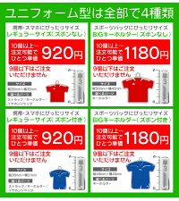 【ユニフォームストラップ】BIGサイズ(ズボン付き)【卒団記念品】【ユニフォームキーホルダー】【オリジナル】【プレゼント】【名入れ】【サッカー記念品】【卒業記念品】