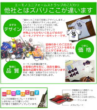 【ユニフォームストラップ】BIGサイズ(ズボン付き)【卒団記念品】【ユニフォームキーホルダー】【オリジナル】【プレゼント】【名入れ】【サッカー記念品】【卒業記念品】