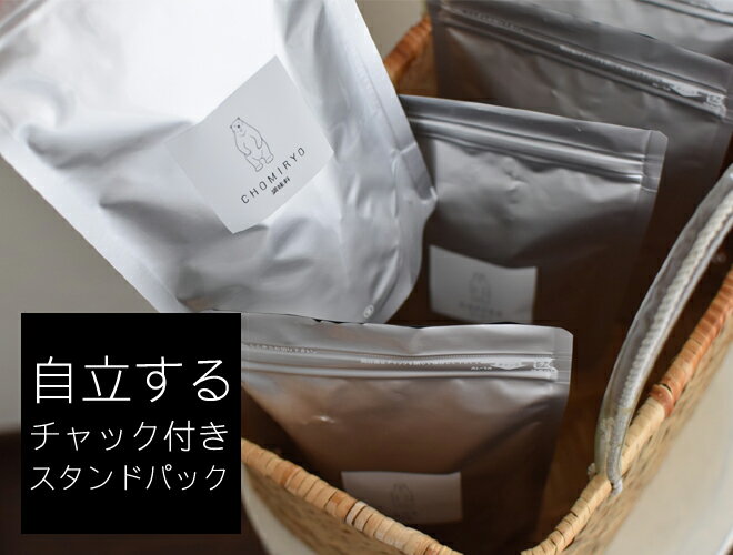 『ラベル付きスタンドチャック袋』ステッカー保存袋調味料シール調味料ラベルスタンドパック耐水防水シールセイニチラミジップ日用品収納貼ってはがせるはがせるおしゃれかわいいシンプル北欧モノトーン【送料無料】