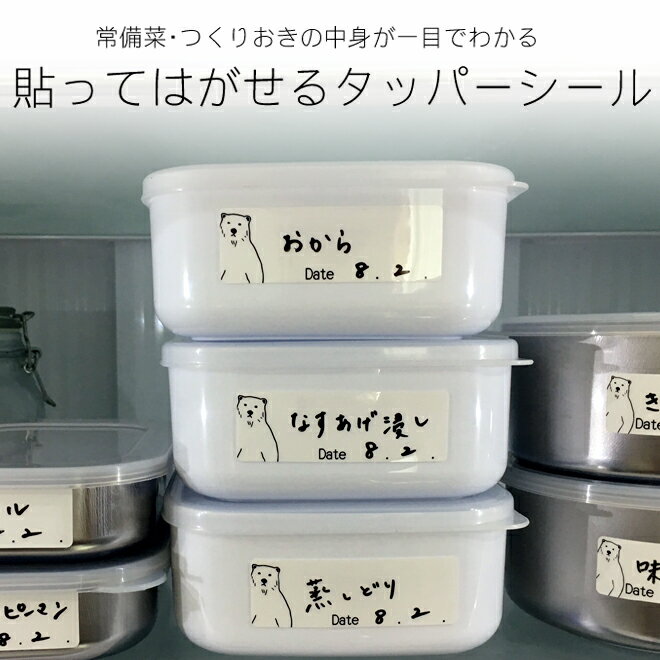 お風呂 キッチン収納 調味料などのおしゃれなラベルシールのおすすめランキング わたしと 暮らし