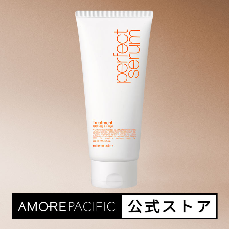 MISE EN SCENE 公式 ミジャンセンパーフェクトセラムトリートメント330ml ミジャンセン ミジャンセンヘアケア 韓国ヘアケア パーフェクトセラム miseenscene