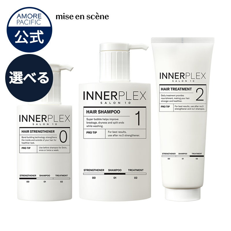 【ミジャンセン公式】【選べる 単品】【サロン10 インナープレックス 毛髪強化剤/シャンプー/トリート..
