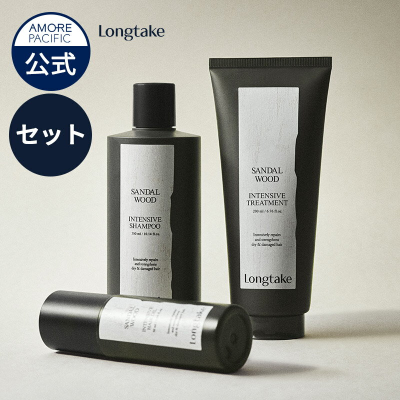 0のつく日はポイント10倍!【ロングテイク公式】【3個セット】【シャンプー&トリートメント&ヘアオイル 3種の香り】 Longtake エモい香り おしゃれ系 ライン使い サンダルウッド ブラックティー＆フィグ バジル&ベチバー ヴィーガンコスメ 韓国コスメ 香り長持ち
