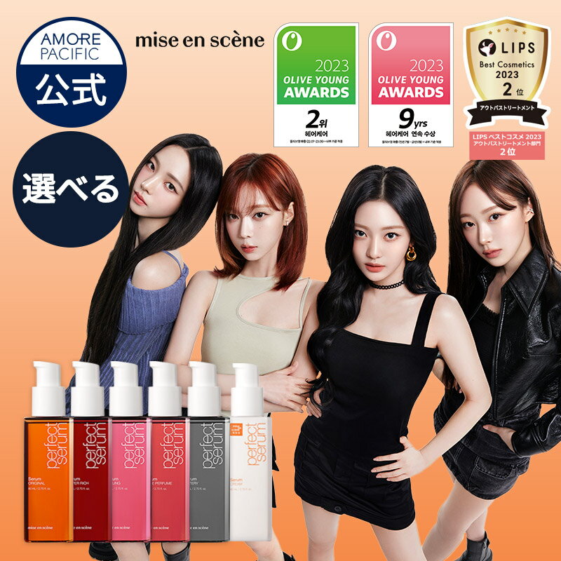 ★ポイント10倍！ミジャンセンパーフェクトセラムヘアオイル6種80ml ミジャンセンヘアオイル ミジャンセンヘアケア ミジャンセン ミジャンセン-ヘアオイル 韓国ヘアケア パーフェクトセラム パーフェクトセラムヘアオイル スタイリングオイル ミジャンセンオイル miseensceneのサムネイル