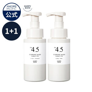 【ハッピーバス公式】【1+1 選べる2個セット】【弱酸性バブルデリケートゾーンソープ 250g 2個セット】HAPPYBATH フェミニンウォッシュ フェムテック 優しい泡洗浄 デリケートケア 敏感部位ケア 膣ケア アモーレパシフィック