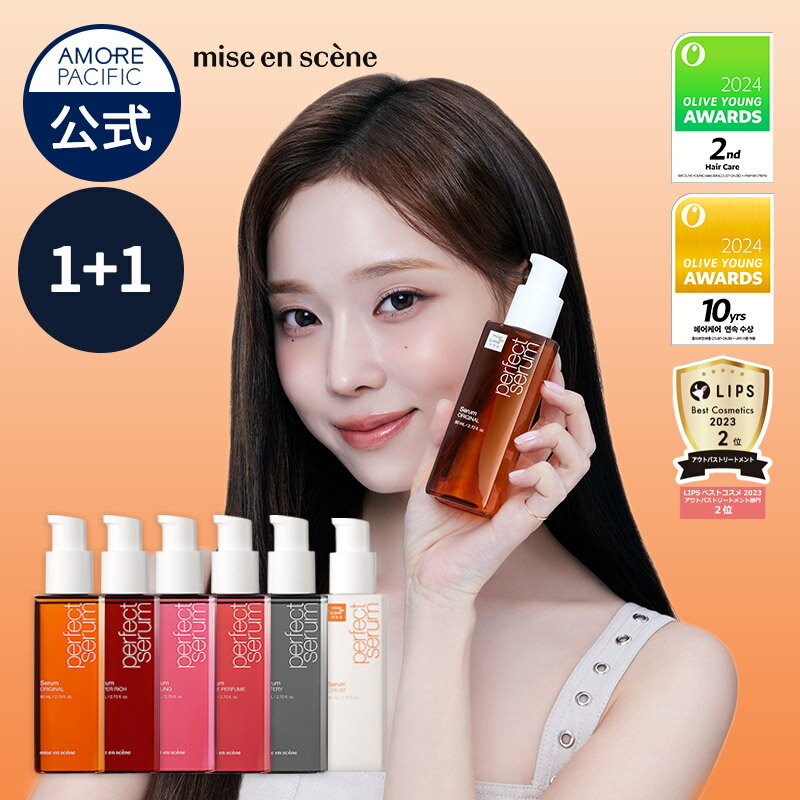 ●P5倍！[2個セット]ミジャンセンパーフェクトセラム 6種 ヘアオイル 80ml ミジャンセンヘアオイル ミジャンセンヘアケア ミジャンセン ミジャンセン-ヘアオイル 韓国ヘアケア パーフェクトセラム パーフェクトセラムヘアオイル スタイリングオイル ミジャンセンオイルのサムネイル