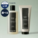 【ロングテイク公式】【選べる】【ボディウォッシュ300ml/ボディローション200ml 2種の香り】 Longtake エモい香り おしゃれ系 ユニセックス サ...