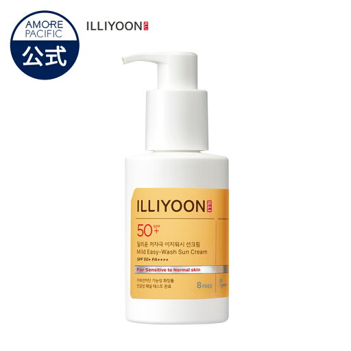 【イリユン公式】【単品】【低刺激イージーウォッシュサンクリーム SPA50+ PA+++ 150ml】ILLIYOON 日焼け止め 洗顔で落ちる クレンジング要らず ポンプ式 全身用 アモーレパシフィック 【イリユン公式】【単品】【低刺激イージーウォッシュサンクリーム SPA50+ PA+++ 150ml】ILLIYOON 日焼け止め 洗顔で落ちる クレンジング要らず ポンプ式 全身用 アモーレパシフィック