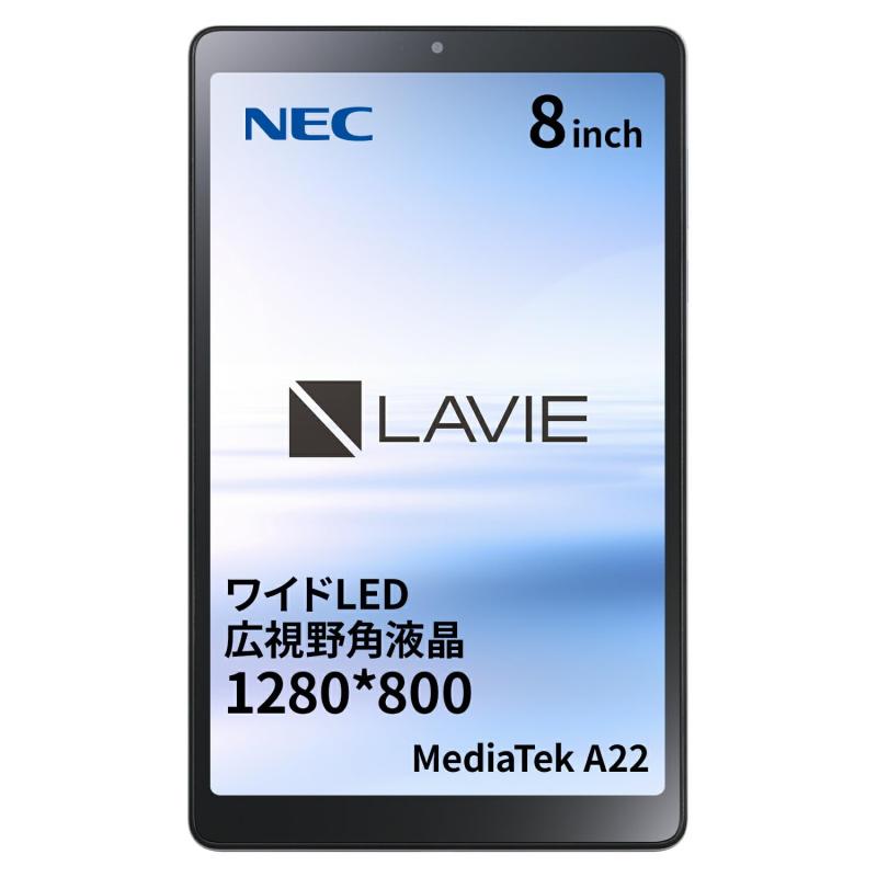 【タブレット 8.0インチ】NEC LAVIE T0855GAS【MediaTek A22/Android TM 12/4GBメモリ/8.0型ワイドLED 広視野角液晶】YS-T0855GAS