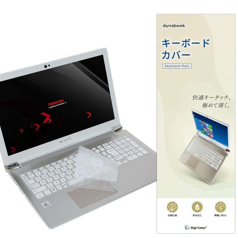 楽天AMORE楽天市場店TOSHIBA 東芝 Dynabook T/X シリーズ Keyboard Cover