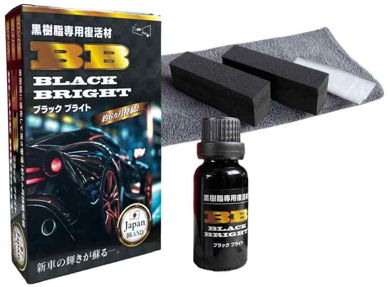 Coolth Plus BB 黒樹脂専用復活材 20ml 未塗装樹脂 コーティング剤 6か月以上耐久 劣化防止 車内ダッシュボード用 樹脂復活剤