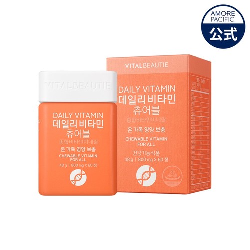 【VITALBEAUTIE公式】デイリービタミンチュアブル (800mgX60T) 【amorepacific】韓国コスメのサムネイル