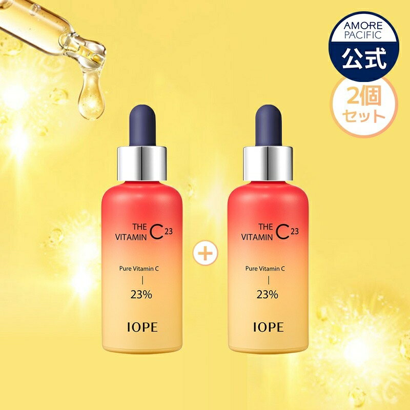 【IOPE公式】ビタミンC23 23gx2ea【アイオペ】【amorepacific】韓国コスメ 2個 2点 ツヤ ハリ 7日アンプル 輝き 弾力 リフティング セラム スキンケア THE VITAMIN C23のサムネイル