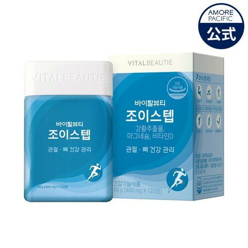 【VITALBEAUTIE公式】ジョイステップ [400mg X 120錠] 【 バイタルビューティー 】 ビタミンD 栄養 健康機能食品 マグネシウム 生姜 ターマシン 関節 サメ ヤナギ筋肉 骨 健康 サプリ メント 運動 アウトドア 筋肉 インナービューティー 韓国 アモーレパシフィック