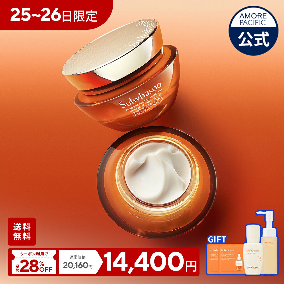 ★25～26日限定 TIME SALE★＼20,160円⇒14,400円+ギフト付き+送料無料／【Sulwhasoo公式】 滋陰生 クリームリッチ 30ml【 雪花秀 / ソルファス 】 ジャウムセン スペシャルケア サポニン 高麗人参 弾力 エイジングケア 乾燥 スキンケアのサムネイル