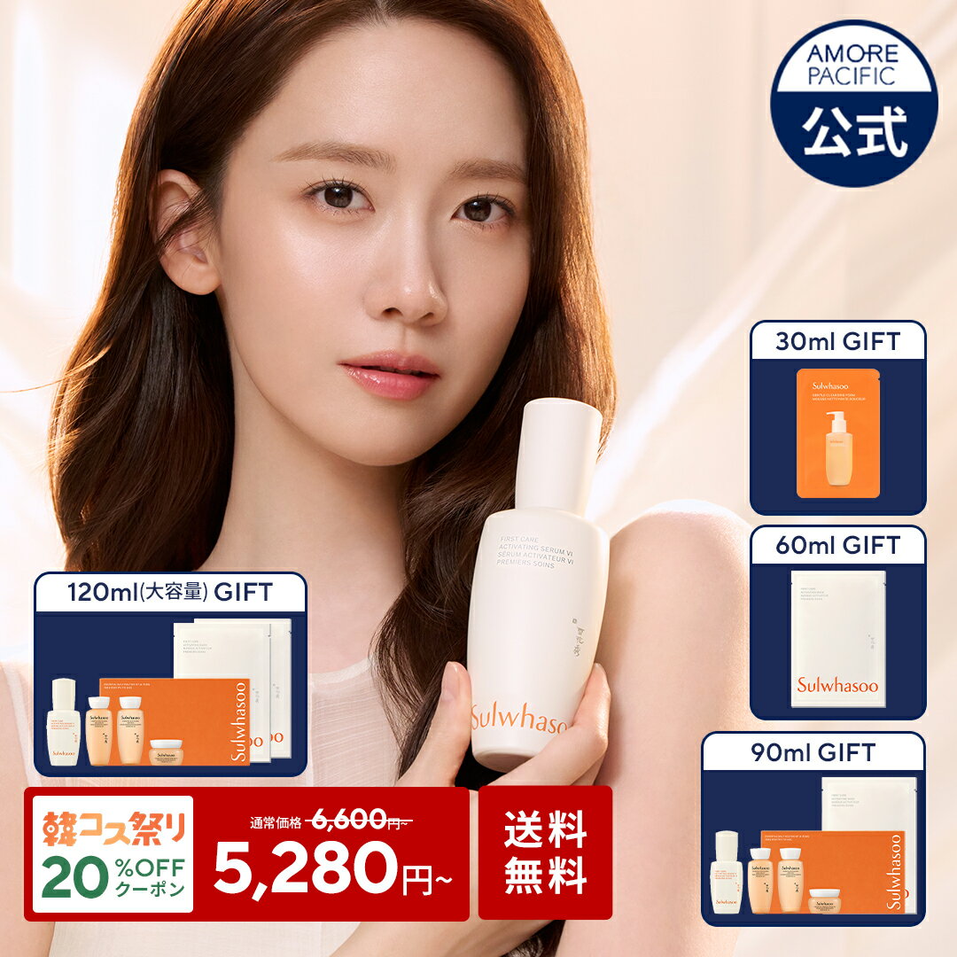 ★最大40%OFFクーポンあり★【Sulwhasoo公式】 潤燥 ( ユンジョ ) エッセンス 30ml/60ml/90ml/120ml(60ml+60ml)【 雪花秀 / ソルファス 】 導入 美容液 ブースター 高麗人参 ツヤ 保湿 エイジングケア 弾力 ハリ もっちり スキンケア 韓国 コスメ アモーレパシフィック