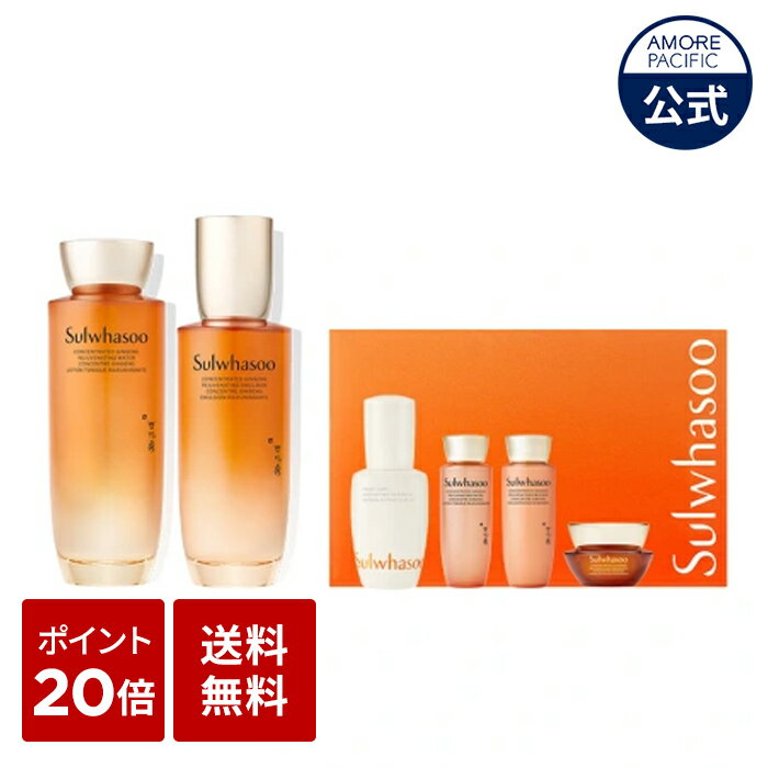 【22日限定】＼ポイント20倍+送料無料／【Sulwhasoo公式】 NEW 滋陰生 ( ジャウムセン ) EX 2種 セット ( 滋陰生水 150ml + 滋陰生 乳液 125ml)【 雪花秀 / ソルファス 】 化粧水 保湿 ハリ 弾力 エイジングケア 乾燥 肌 敏感肌 スキンケア美容 誕生日 プレゼント 高級