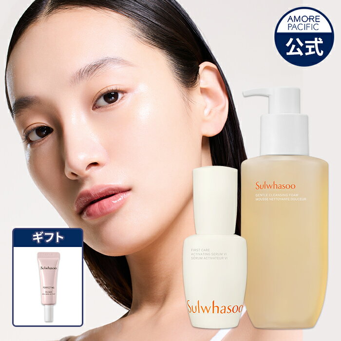 楽天AMOREPACIFIC 楽天市場店【Sulwhasoo公式】 潤燥 （ ユンジョ ） エッセンス 30ml + 順行 クレンジング フォーム EX 200ml【 雪花秀 / ソルファス 】 導入 美容液 ブースター 洗顔料 高麗人参 肌活力 ツヤ保湿 エイジングケア 弾力 ハリ スキンケア 韓国 コスメ 化粧品 美容 アモーレパシフィック