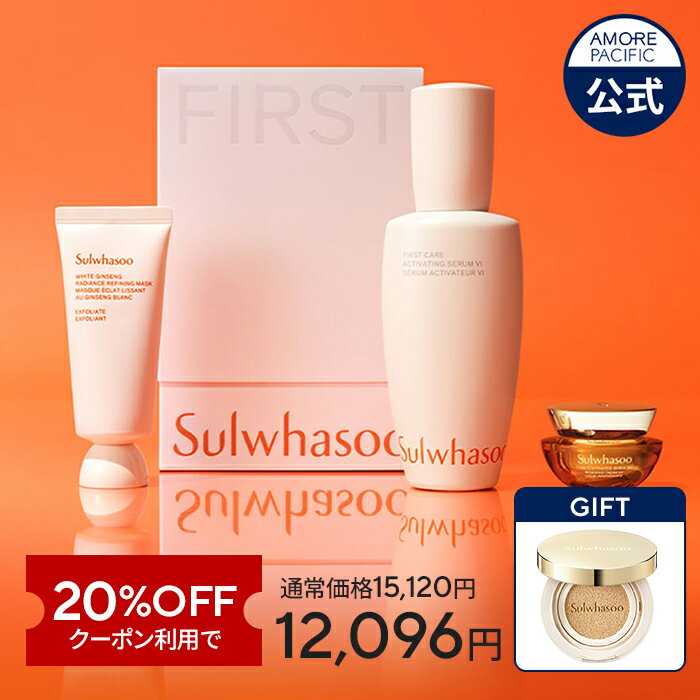 楽天AMOREPACIFIC 楽天市場店＼10％OFF+送料無料／【Sulwhasoo公式】 潤燥 （ユンジョ） エッセンス 第6世代 90ml 企画セット ★潤燥（ユンジョ） エッセンス 90ml+白参（ペクサム） パック 35ml+滋陰生（ジャウムセン） クリーム 5ml【 雪花秀 / ソルファス 】 美容液 保湿 高麗人参 韓国 コスメ プレゼント