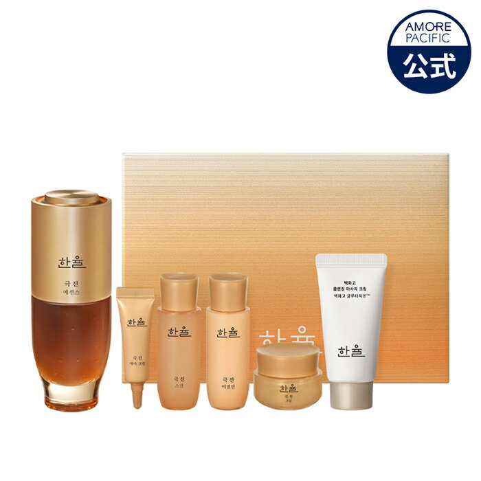 【HANYUL公式】 極尽(クッチン) エッセンス 企画 セット 60ml【 ハンユル 】 美容液 高麗人参 サポニン 弾力 エイジングケア 年齢サイン くすみ...