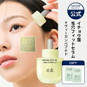 【HANYUL公式】 すべすべ イチョウ葉 毛穴 フィット セラム 40ML【 ハンユル 】 美容液 毛穴 黒ずみ 皮脂 ブラックヘッド 角栓 ナイアシンアミド AHA 乾燥 肌 トラブル肌 敏感肌 スキンケア 低刺激 弱酸性 韓国 コスメ 美容 ヴィーガン 化粧品(4)