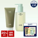 SS_\20%OFF+送料無料/【HANYUL公式】★2種セット★ 新芽のヨモギ クレンジング企画 ( パックフォーム + クレンジングオイル セット )【 ハンユル 】 メイク 落とし 化粧 洗顔料 にきび 鎮静 保湿 毛穴 皮脂 角栓 ゆらぎ 乾燥肌 敏感肌 韓国コスメ アモーレパシフィック