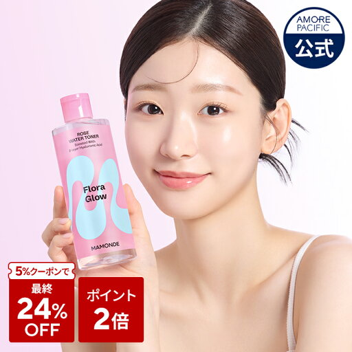 \クーポン利用で最終24%OFF+ポイント2倍/【Mamonde公式】 フローラ グロウ ローズ ウォーター トナー ( 300ml / 500ml )【 マモンド 】 保湿 化粧水 バラ ばら フローラル 自然由来 乾燥肌 敏感肌 肌に優しい ビーガン ヴィーガン ツヤ肌 スキンケア 人気 韓国 コスメ \クーポン利用で最終24%OFF+ポイント2倍/【Mamonde公式】 フローラ グロウ ローズ ウォーター トナー ( 300ml / 500ml )【 マモンド 】 保湿 化粧水 バラ ばら フローラル 自然由来 乾燥肌 敏感肌 肌に優しい ビーガン ヴィーガン ツヤ肌 スキンケア 人気 韓国 コスメ
