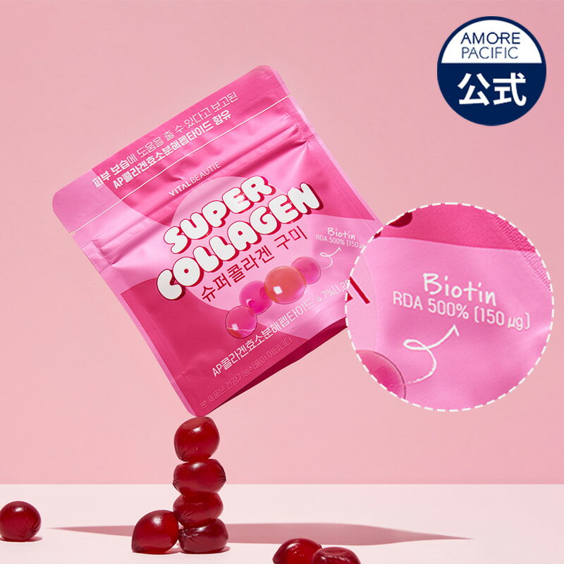 【VITALBEAUTIE公式】スーパーコラーゲングミ【バイタルビューティー】【amorepacific】のサムネイル