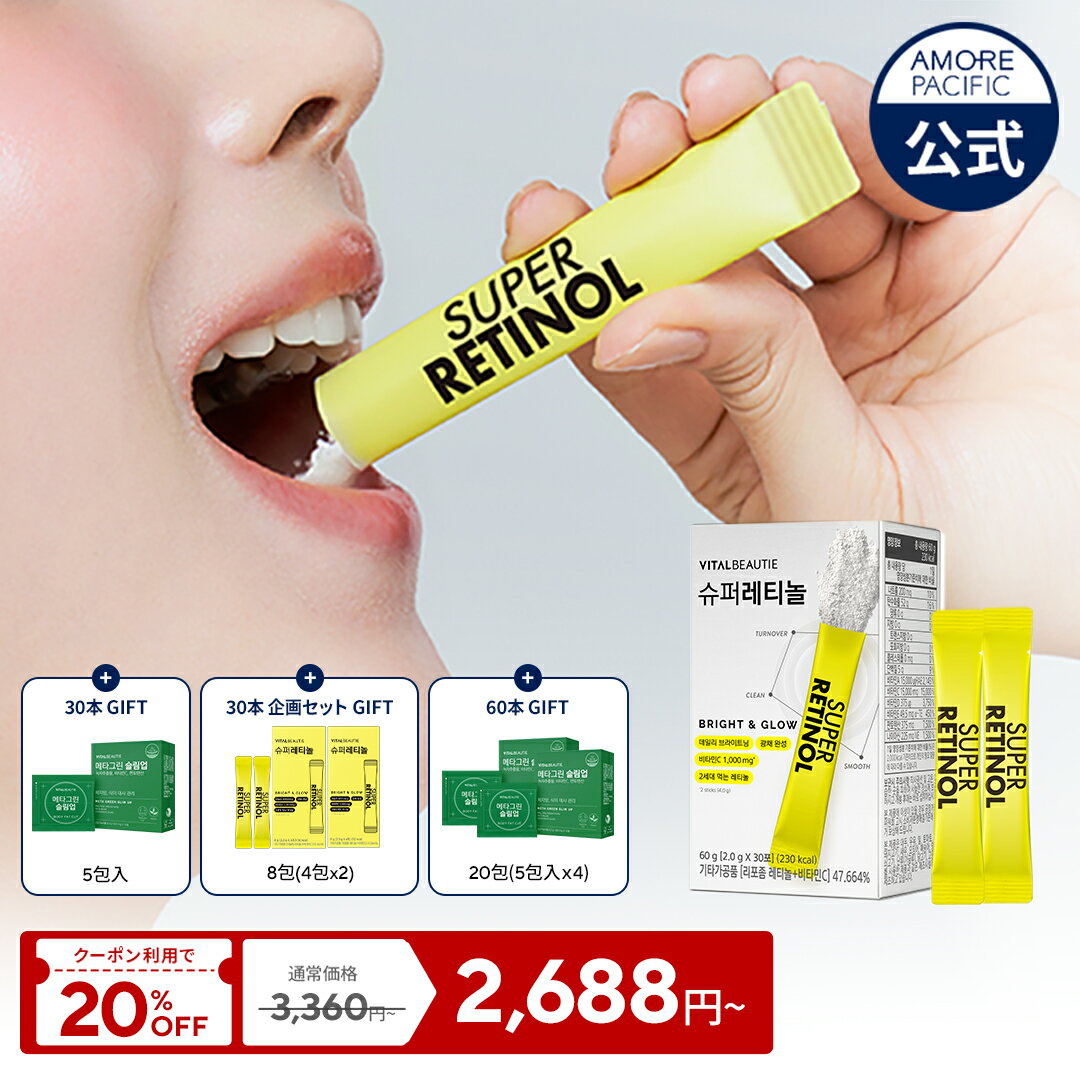 ★初回購入者なら25%OFF★＼クーポン