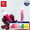 \25%OFF+楽天限定ギフト/【VITALBEAUTIE公式】VITALBEAUTIE スーパーシリーズ (全2種) (エッセンシャル or コラーゲン)【バイタルビューティー】 飲むコラーゲン 1日1本 サプリ 液状 ビタミン 美容肌 ツヤ 弾力 美味しい 桃味 ヘルスケア 鉄分 _SS