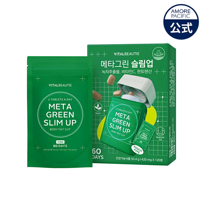 【VITALBEAUTIE公式】 メタグリーンスリムアップ(60日分) 詰め替え用 75.6g [420mgx180錠]【 バイタルビューティー 】 サプリメント スリム ヘルシー 健康 食後3粒 ボディ管理 健康管理 コレステロール 体脂肪 インナービューティー 韓国 美容 アモーレパシフィックのサムネイル