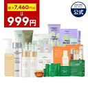 \初回購入者限定!999円特価!/★数量限定★【AMOREPACIFIC公式】 お試し キット 【 AMOREPACIFIC / アモーレパシフィック 】コスメ 乳液 クリーム エッセンス 美容液 クレンジング 導入美容液 顔 パック 基礎 化粧品 くすみ 乾燥肌 敏感肌 脂性肌 オイリー肌 アモパシ _SS