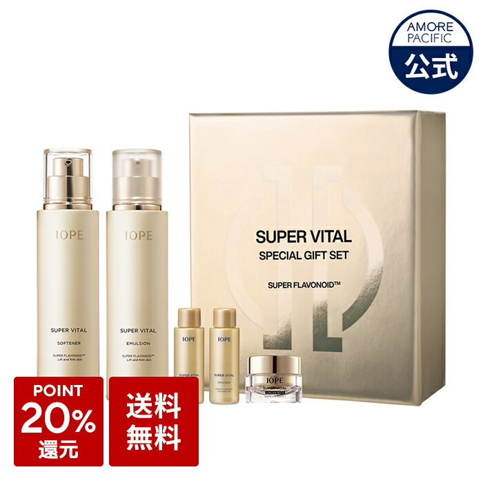 【20%ポイントバック】【IOPE公式】 スーパー バイタル 2種 セット ( 化粧水 150ml + 乳液 150ml)【 アイオペ 】 トナー エマルジョン ..