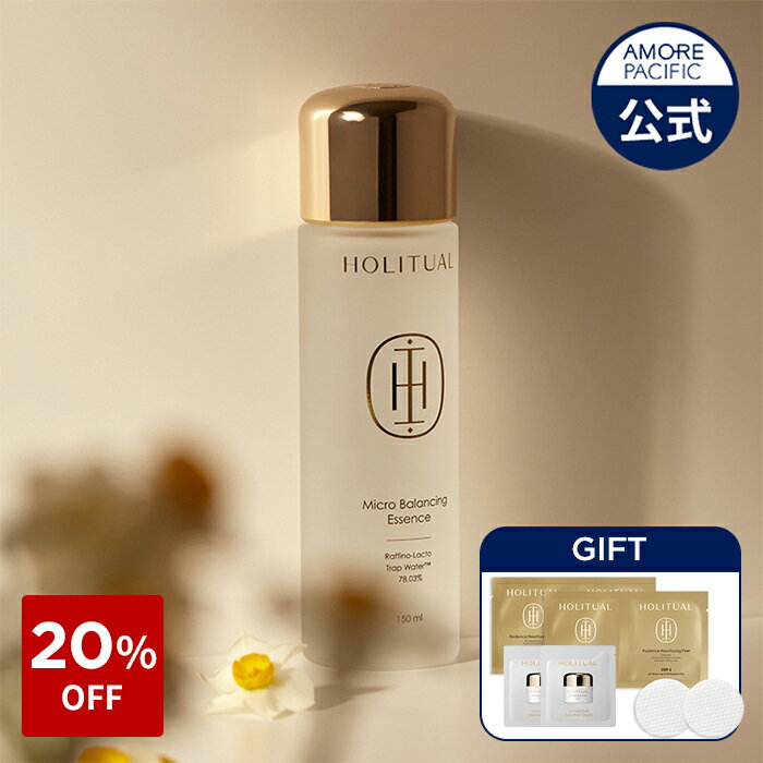 ＼20％OFF+送料無料／【HOLITUAL公式】 マイクロ バランシング エッセンス 美容液 150ml【 ホーリチュアル 】 プロバイオティクス 酵素コスメ ヒアルロン酸 肌 バランス バリア機能 コットンパ…