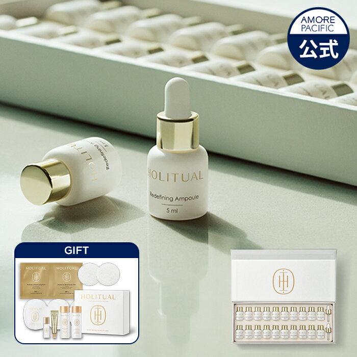 【HOLITUAL公式】 リディファイニング アンプル 4週 プログラム (5ml・20個)【 ホーリチュアル 】 美容液 エイジングケア コラーゲン ペプチド...