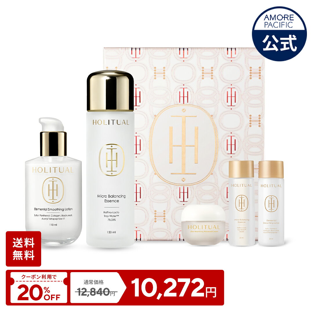 ★初回購入者なら25%OFF★＼クーポンで20%OFF+送料無料+ギフト／【HOLITUAL公式】 エッセンシャル スキン..