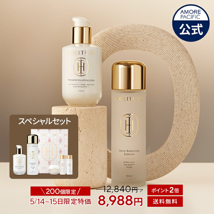 ★14-15日限定特価！★＼30%OFF+送料無料+ポイント2倍／【HOLITUAL公式】 エッセンシャル スキンケア 2種 スペシャル セット【 ホリチュアル 】 化粧水 エッセンス 乳液 クリーム 高 保湿 エイジングケア 乾燥 スキンケア 韓国 コスメ 美容 プレゼント 高級 ギフトのサムネイル