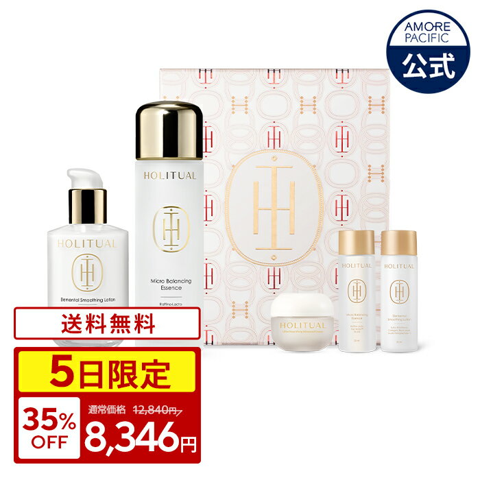 ★5日限定★【限定企画セット】＼35％OFF+送料無料+ギフト／【HOLITUAL公式】 エッセンシャル スキンケア 2種 スペシャル セット【 ホリチュアル 】 化粧水 エッセンス 乳液 クリーム 高 保湿 エイジングケア 乾燥 韓国 コスメ 美容 高級 ギフト アモーレパシフィック _SSのサムネイル
