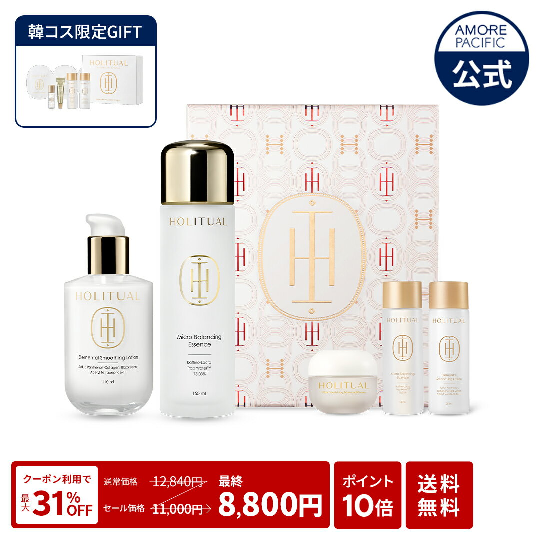 【楽天限定】★12,840円⇒最終8,800円+ポイント10倍+韓コス限定ギフト★\クーポン利用で31%OFF+送料無料/【HOLITUAL公式】 エッセンシャル スキンケア 2種 スペシャル セット【 ホリチュアル 】 化粧水 エッセンス 乳液 クリーム 高保湿 エイジングケア スキンケア 美容